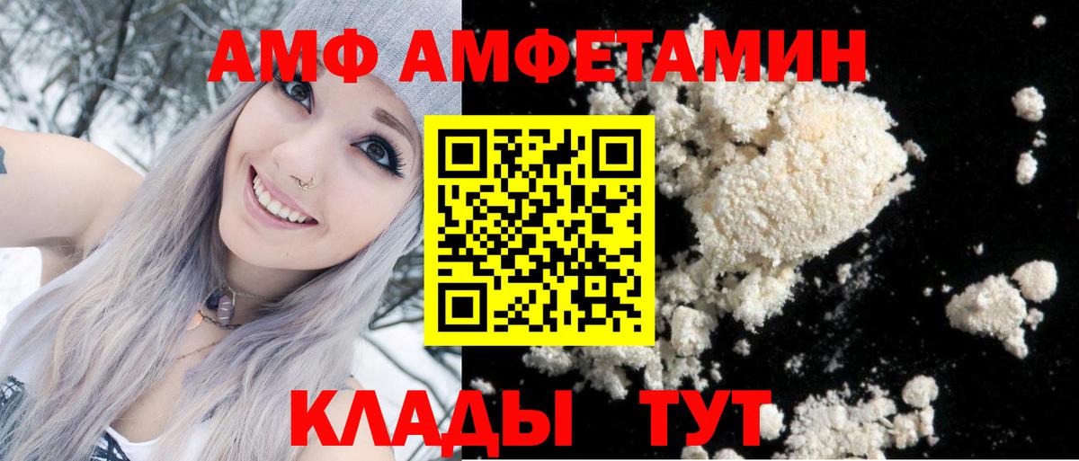 Амфетамин  Нижний Новгород  Амфетамин VHQ  Amphetamine 