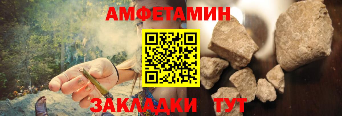 Амфетамин Premium Нижний Новгород