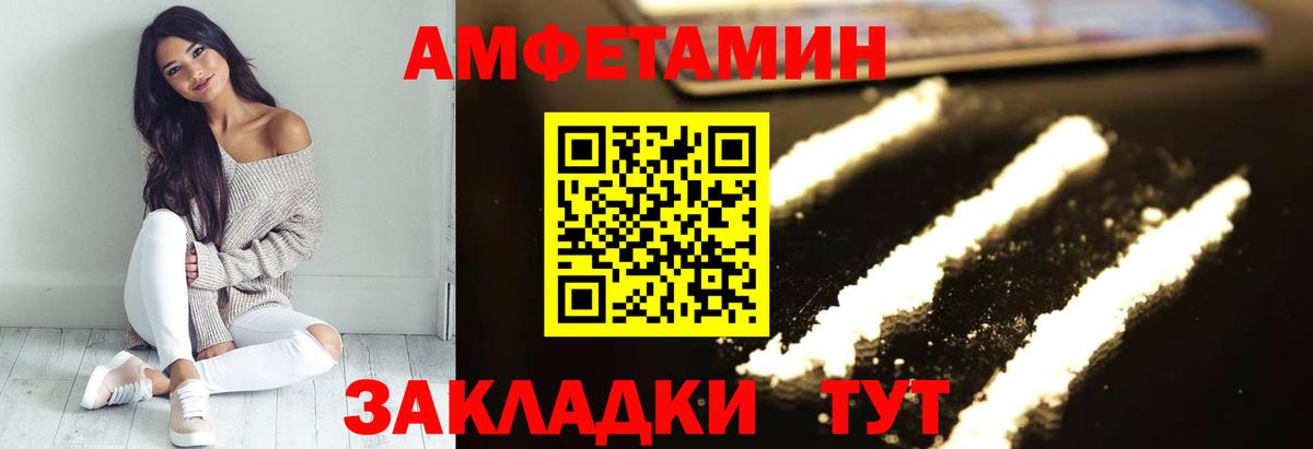 АМФЕТАМИН Розовый Нижний Новгород