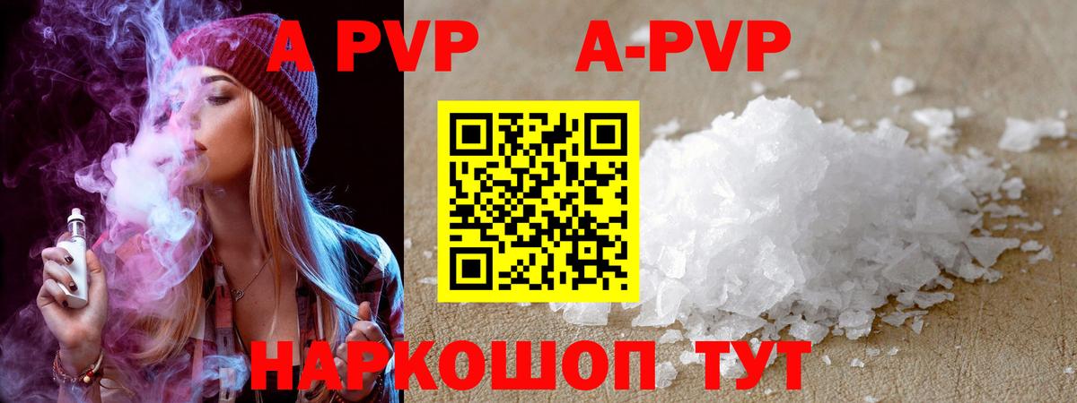 Alfa_PVP СК  А ПВП кристаллы  Alpha PVP СК  Нижний Новгород  Вход с VPN 