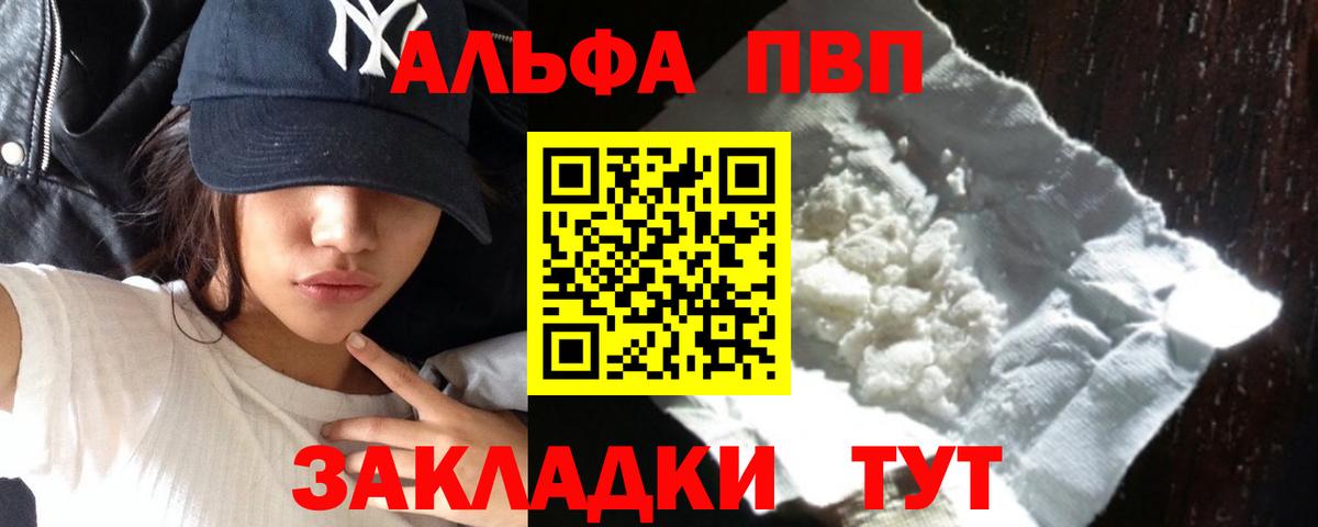 A-PVP Crystall Нижний Новгород