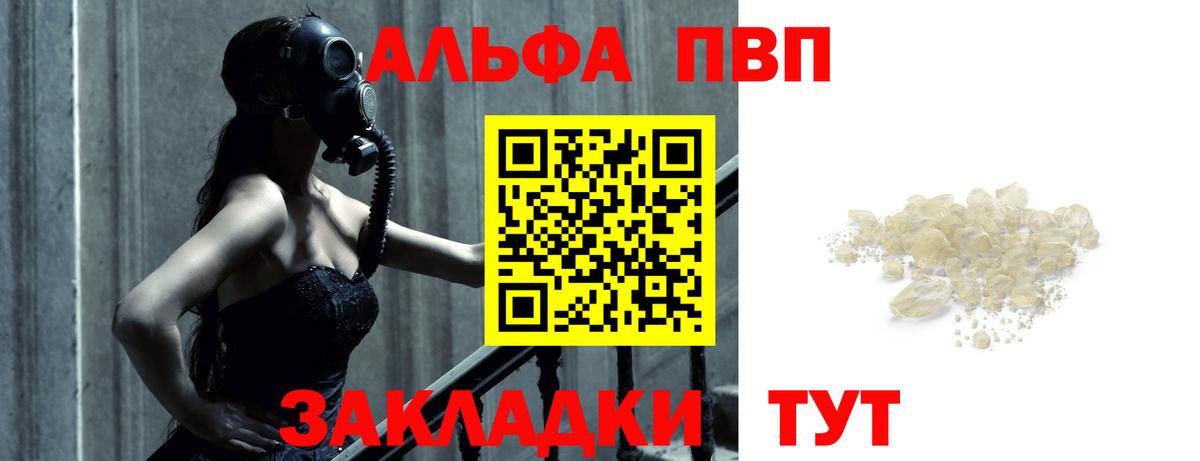 Alpha PVP VHQ  Нижний Новгород  A-PVP СК  А ПВП VHQ 