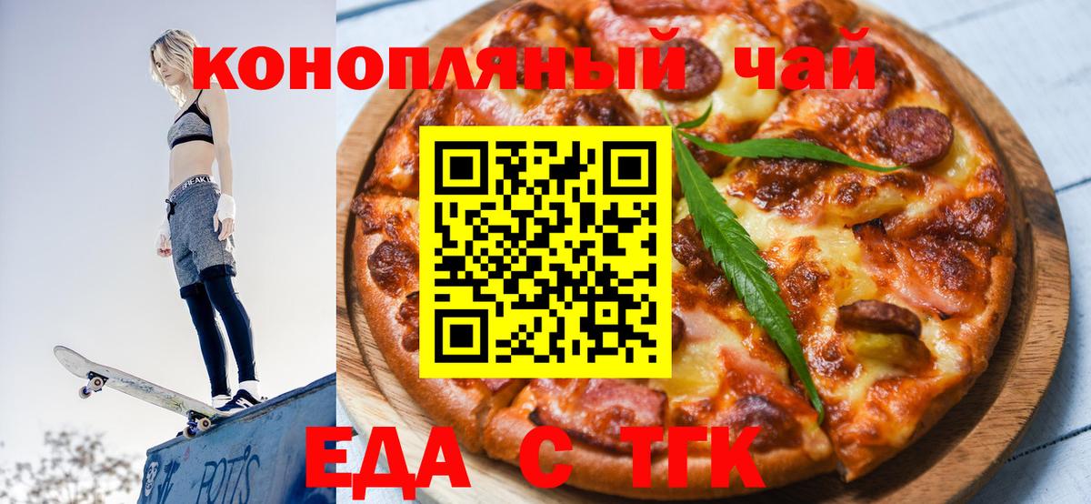 Нижний Новгород  Cannafood конопля  Вход с VPN 