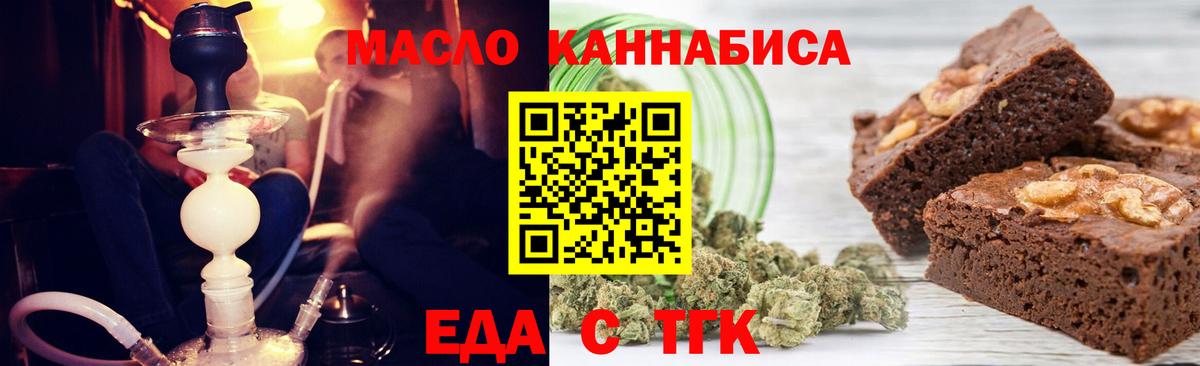 Еда ТГК марихуана Нижний Новгород
