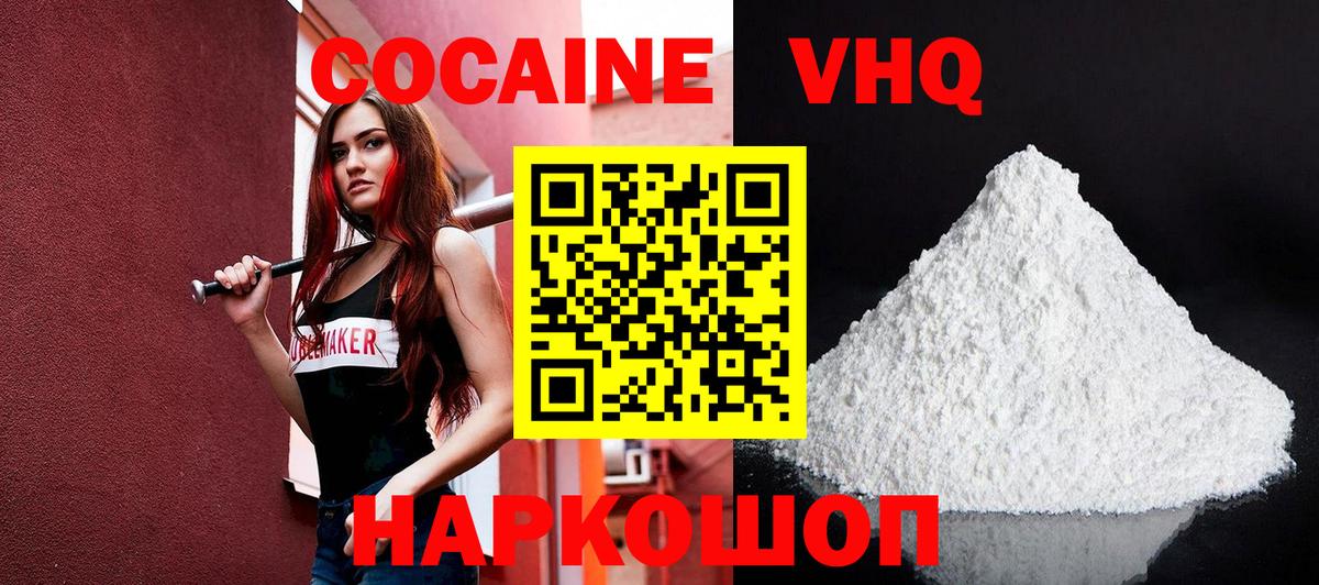Кокаин Перу  COCAIN Эквадор  Нижний Новгород  КОКАИН  Вход с VPN 
