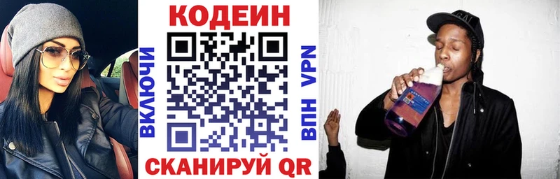 hydra ONION  как найти закладки  Нижний Новгород  Codein Purple Drank 