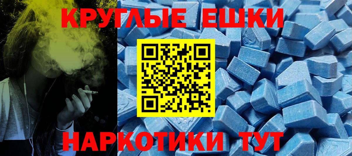 Экстази  ЭКСТАЗИ круглые  Нижний Новгород  ЭКСТАЗИ круглые 