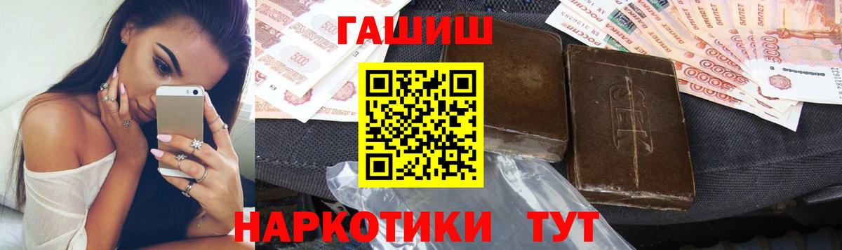 Гашиш 40% ТГК Нижний Новгород