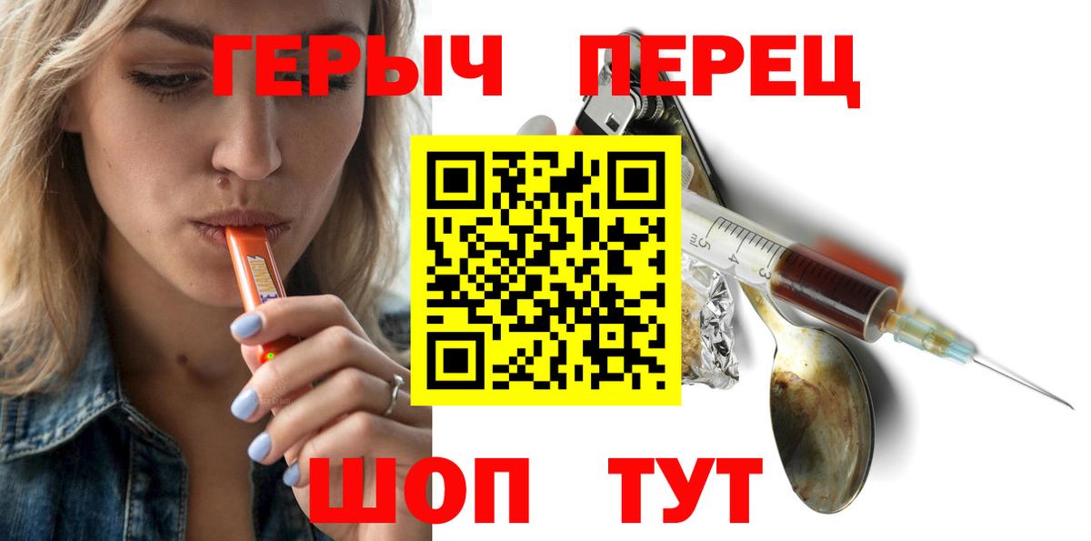 Героин герыч Нижний Новгород