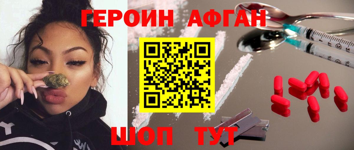ГЕРОИН белый  Вход с VPN  Нижний Новгород 