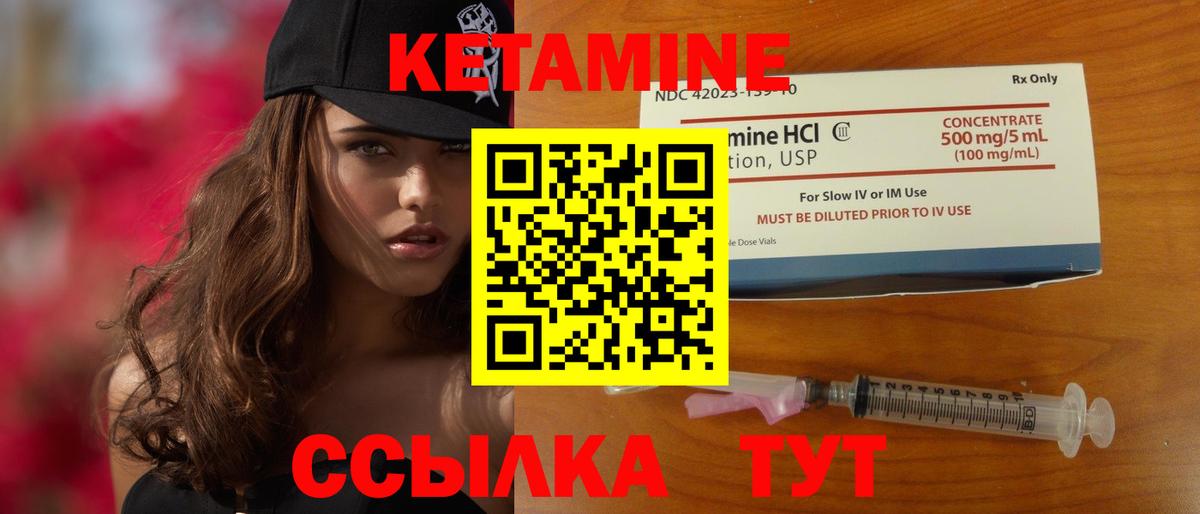 Кетамин VHQ  Вход с VPN  Кетамин VHQ  Нижний Новгород 
