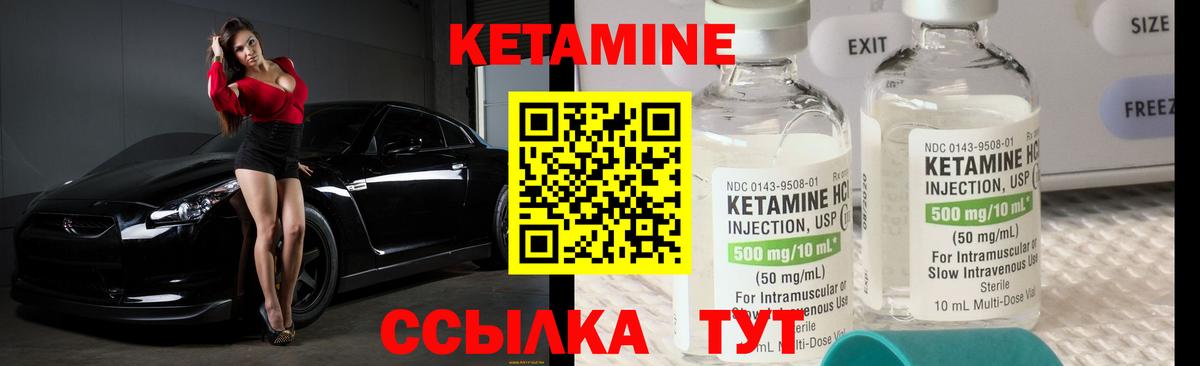 КЕТАМИН ketamine Нижний Новгород