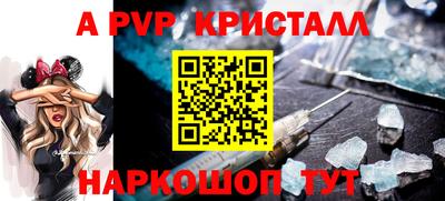 альфа пвп Донецк