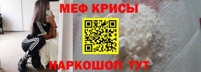 меф Балаково