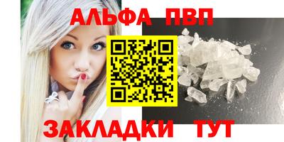альфа пвп Донецк