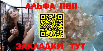 альфа пвп Донецк