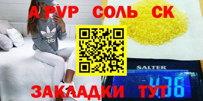 альфа пвп Донецк