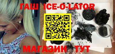 гашишное масло Балашиха