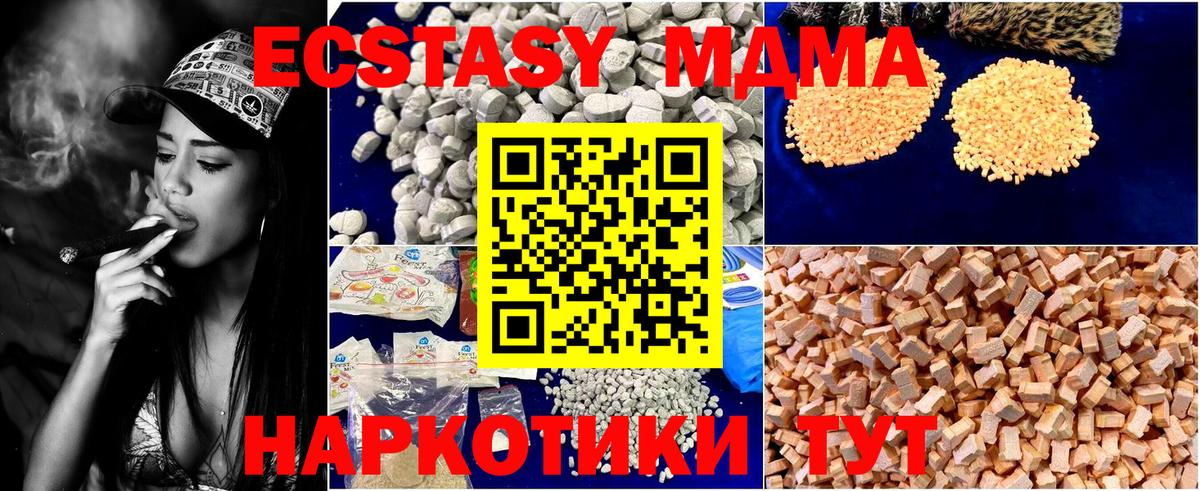 MDMA кристаллы Нижний Новгород