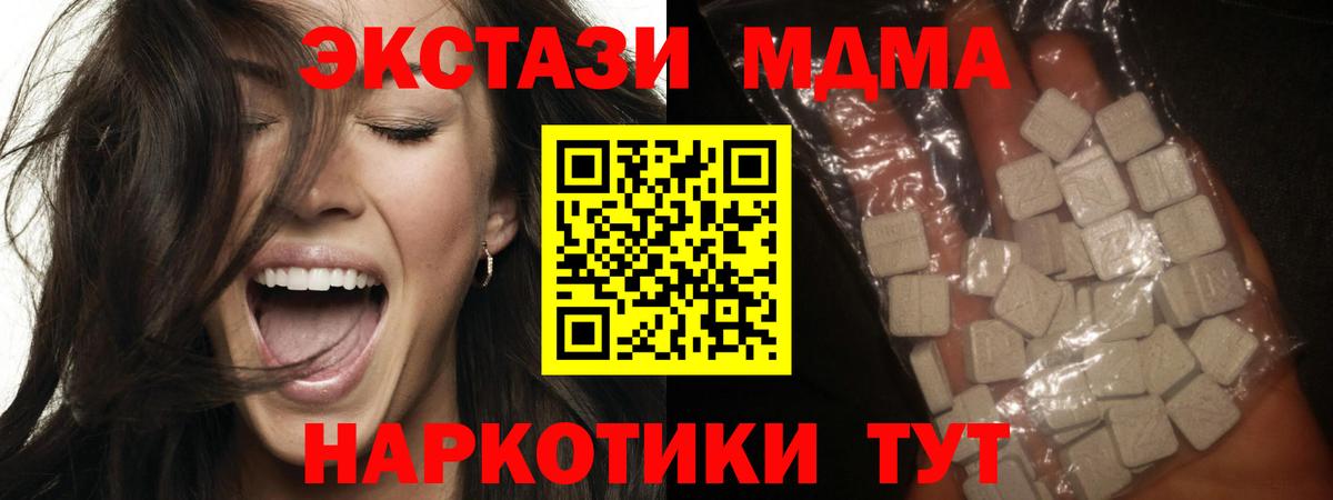 MDMA  МДМА VHQ  Вход с VPN  Нижний Новгород  МДМА молли 