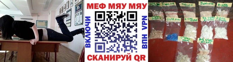 как найти закладки  Нижний Новгород  МЯУ-МЯУ VHQ 