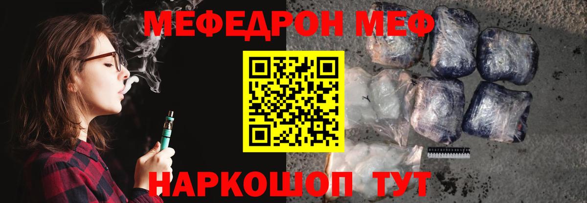 дарнет шоп  Нижний Новгород  Меф  МЕФ mephedrone  МЯУ-МЯУ мука 
