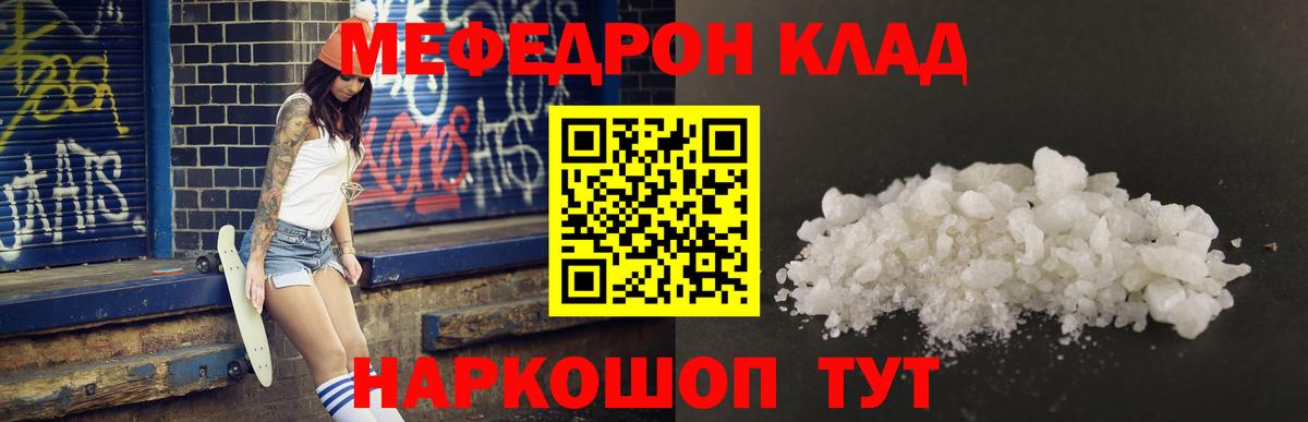 Меф Нижний Новгород