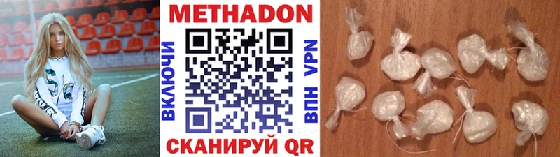 наркота  Нижний Новгород  МЕТАДОН VHQ 