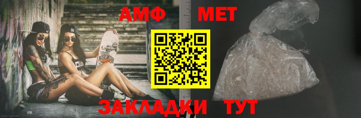 Нижний Новгород  Первитин Methamphetamine  Вход с VPN 