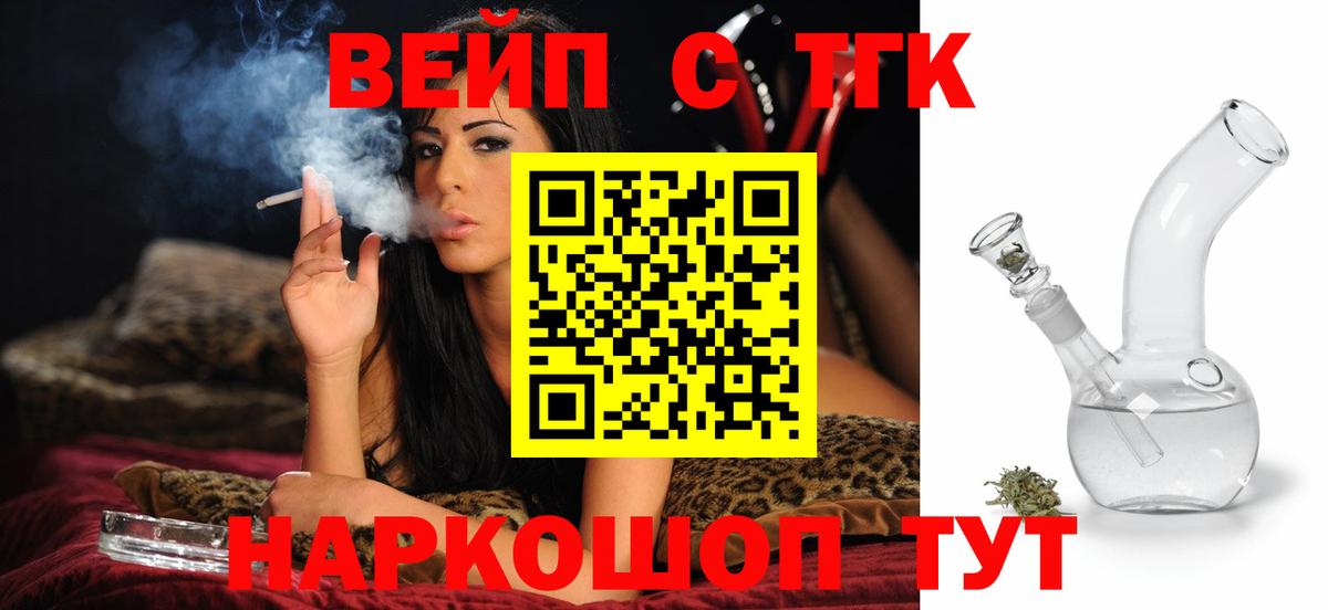 Дистиллят ТГК THC oil Нижний Новгород