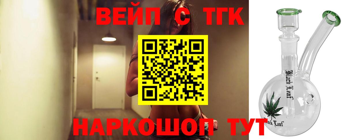Дистиллят ТГК концентрат  Вход с VPN  Нижний Новгород 
